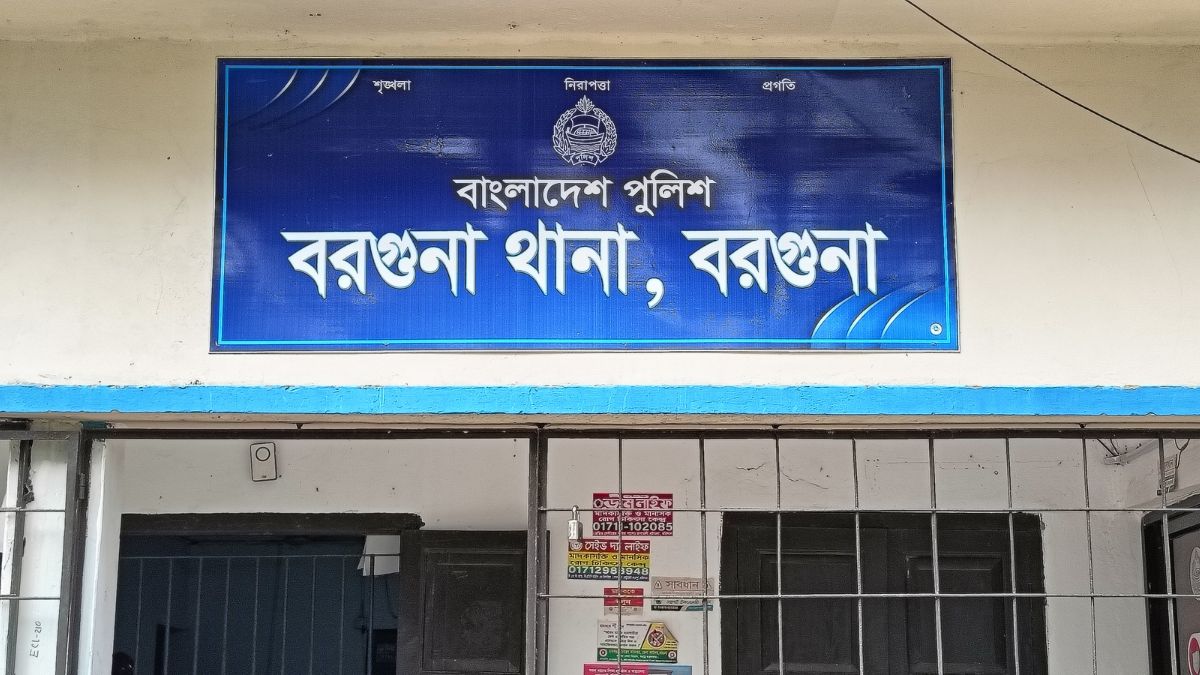 বরগুনা থানা। ছবি- রূপালী বাংলাদেশ
