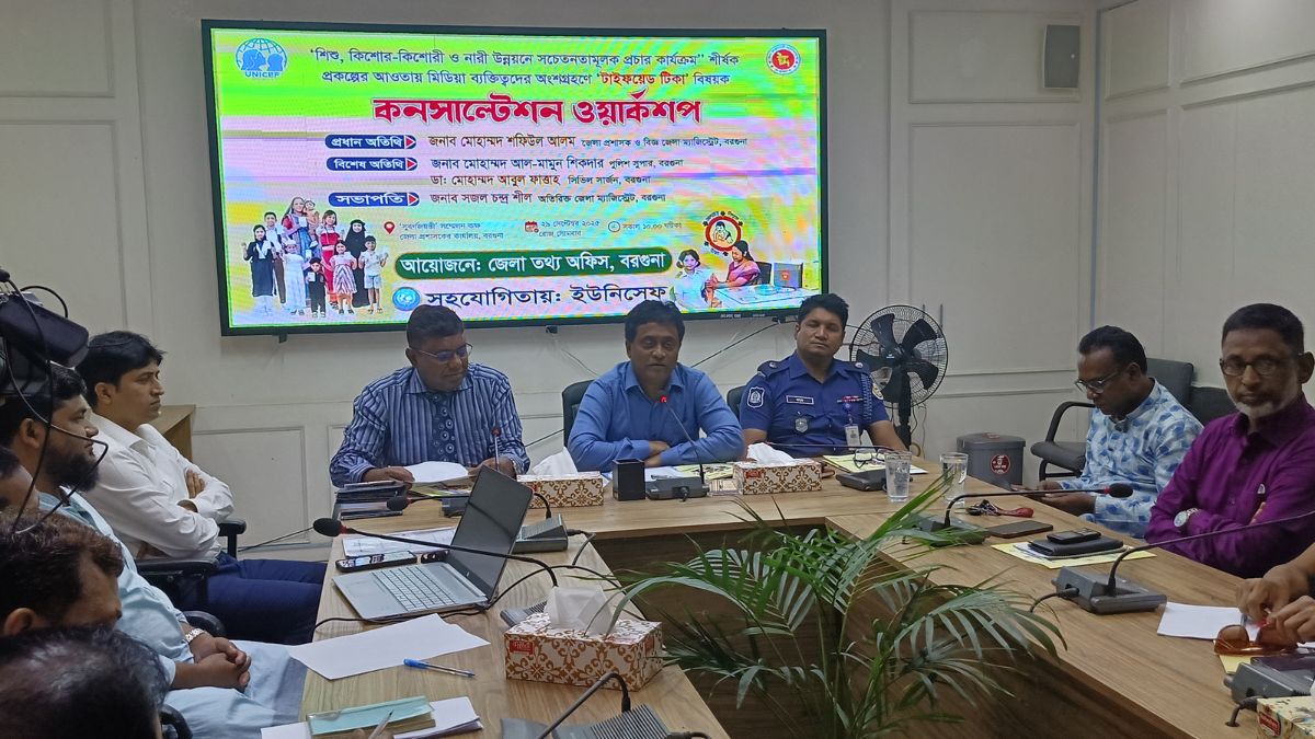 বরগুনা জেলা প্রশাসক কার্যালয়ে কনসাল্টেশন ওয়ার্কশপ অনুষ্ঠিত। ছবি- রূপালী বাংলাদেশ