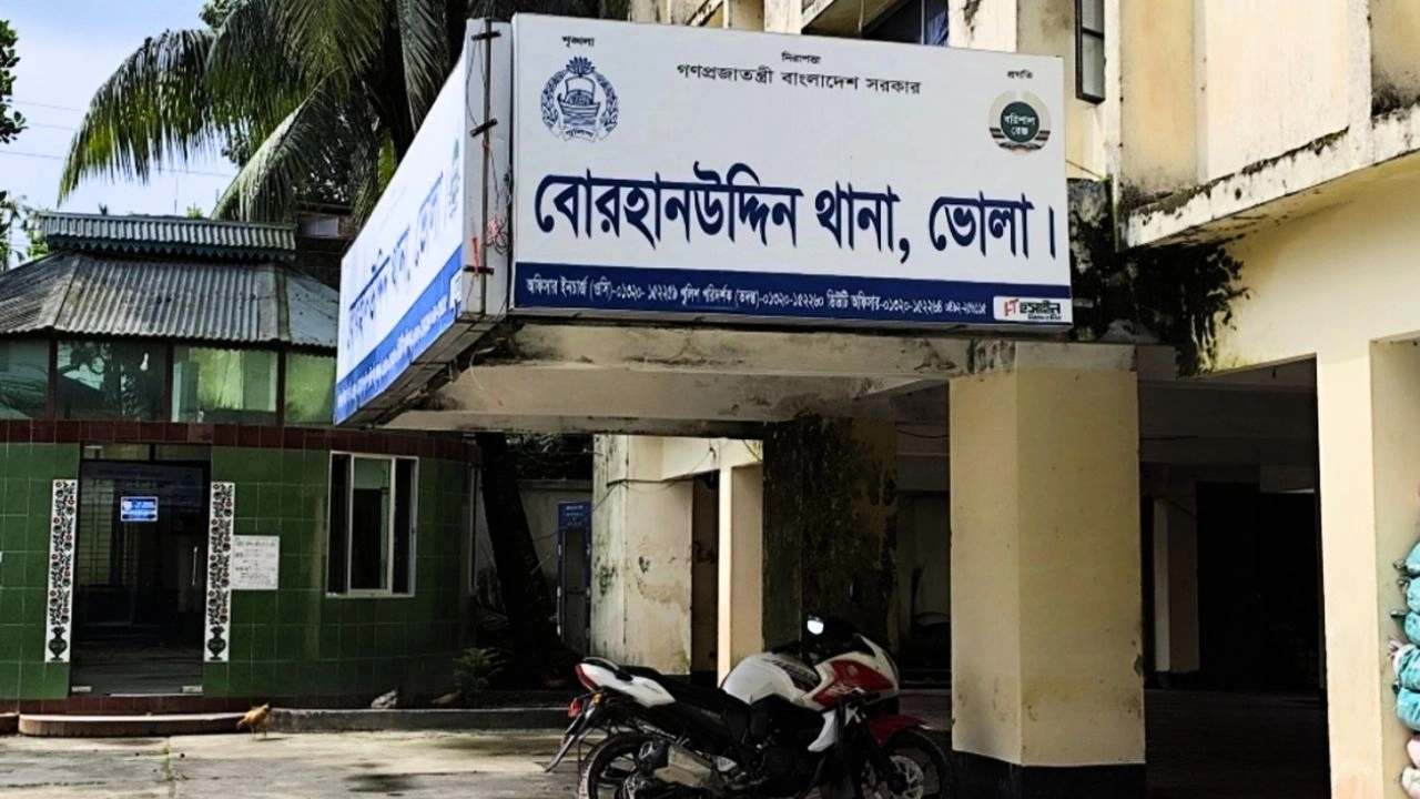 বোরহান উদ্দিন থানা। ছবি : সংগৃহীত