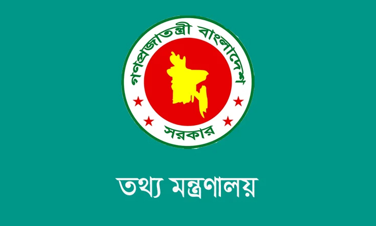 ছবি- সংগৃহীত