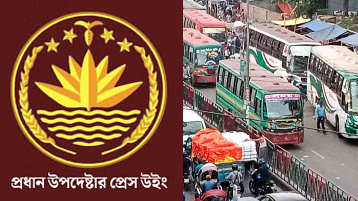 প্রেস উইংয়ের লোগো ও ঢাকার গণপরিবহন। ছবি- রূপালী বাংলাদেশ