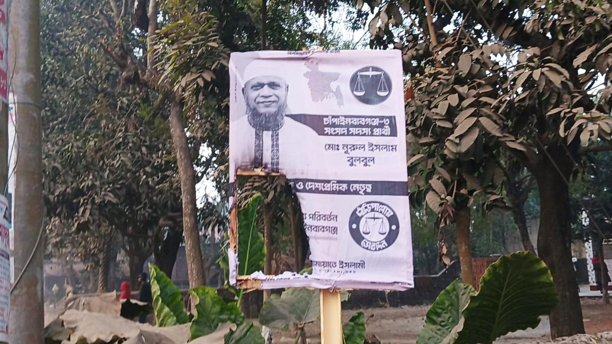 ছবি- রূপালী বাংলাদেশ