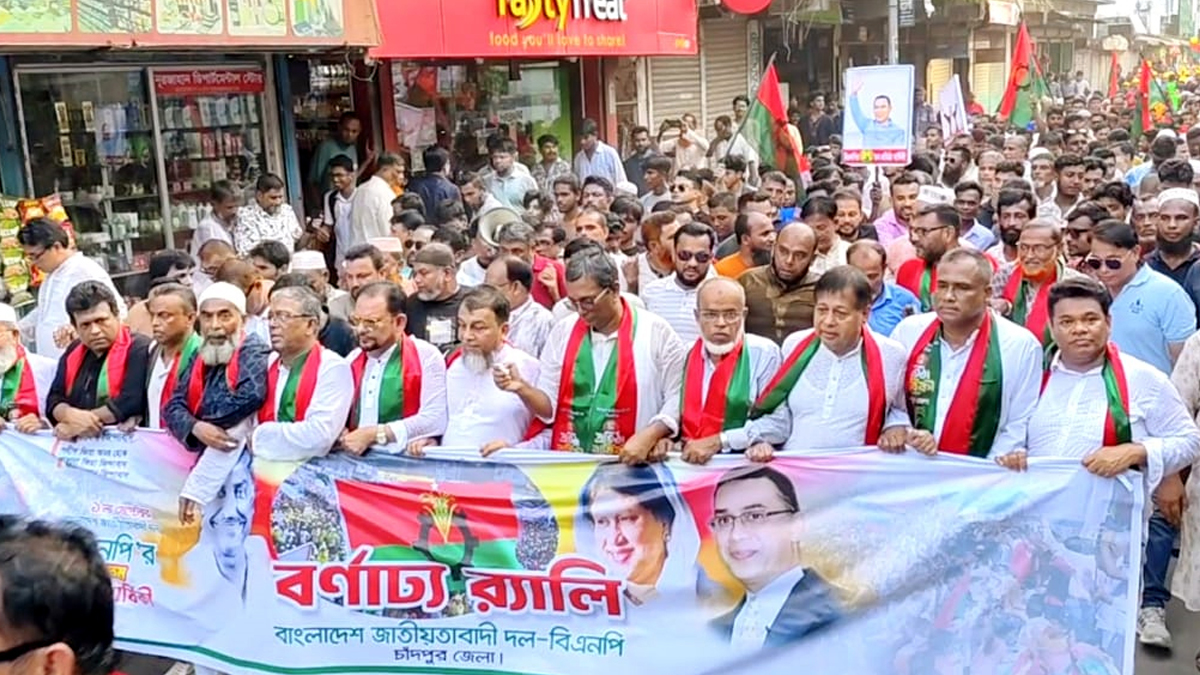 চাঁদপুরে বিএনপির ৪৭তম প্রতিষ্ঠাবার্ষিকী পালিত। ছবি- রূপালী বাংলাদেশ