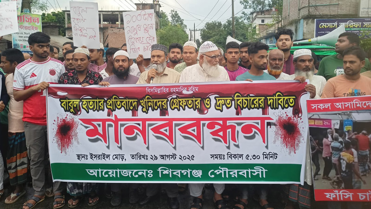 বাবুল হোসেন হত্যার বিচারের দাবিতে মানববন্ধন। ছবি- রূপালী বাংলাদেশ