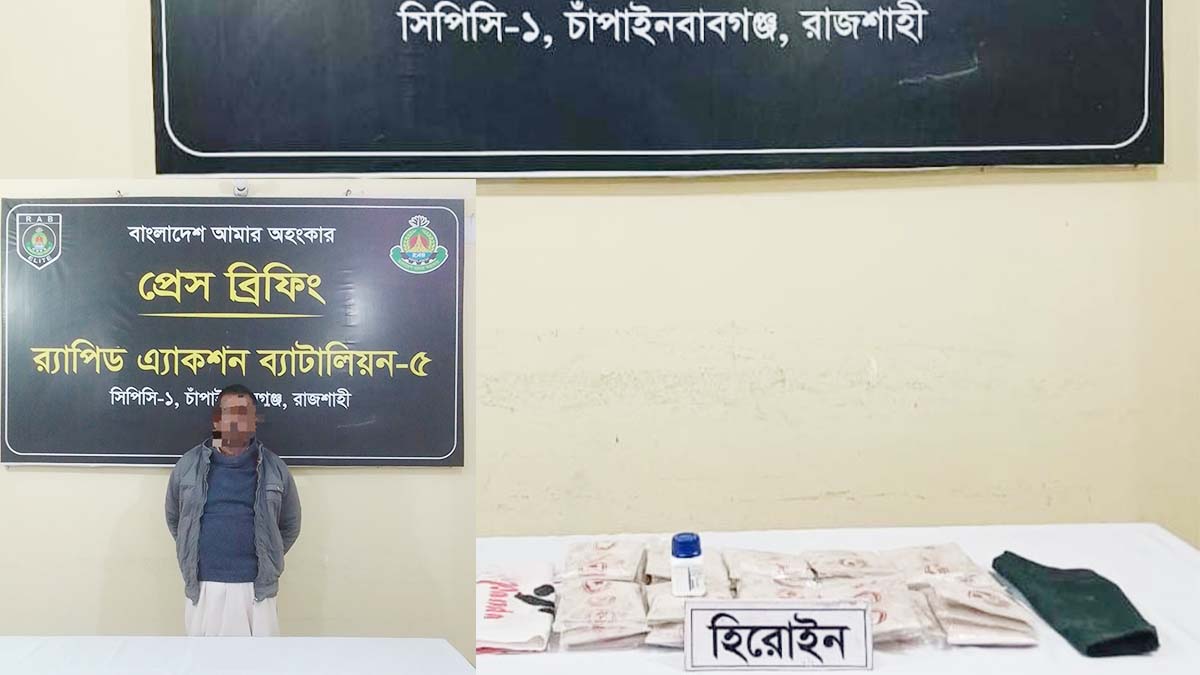 চিহ্নিত মাদক কারবারি এবরান আলীকে আটক করে র‍্যাব। ছবি : রূপালী বাংলাদেশ