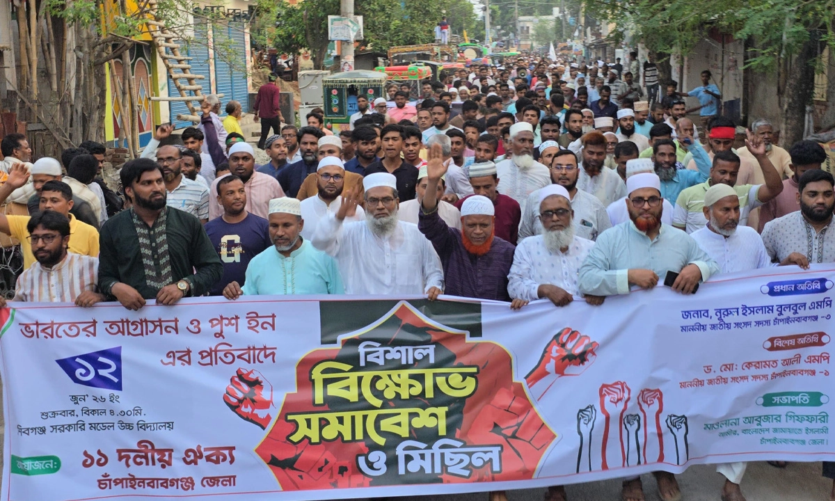ছবি : রূপালী বাংলাদেশ
