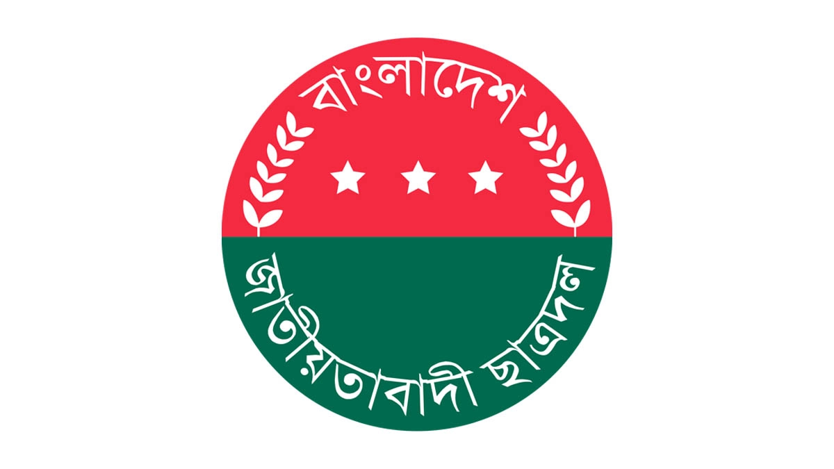 ছাত্রদলের লোগো। ছবি- সংগৃহীত