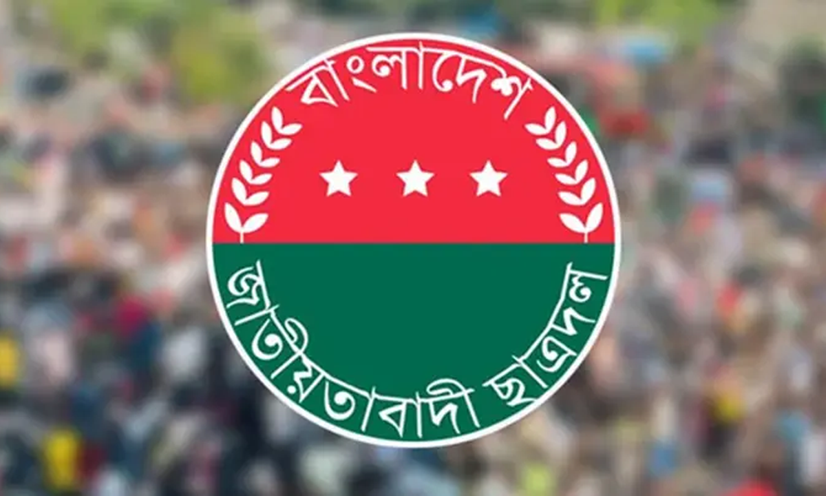 ছাত্রদলের লোগো। ছবি : সংগৃহীত