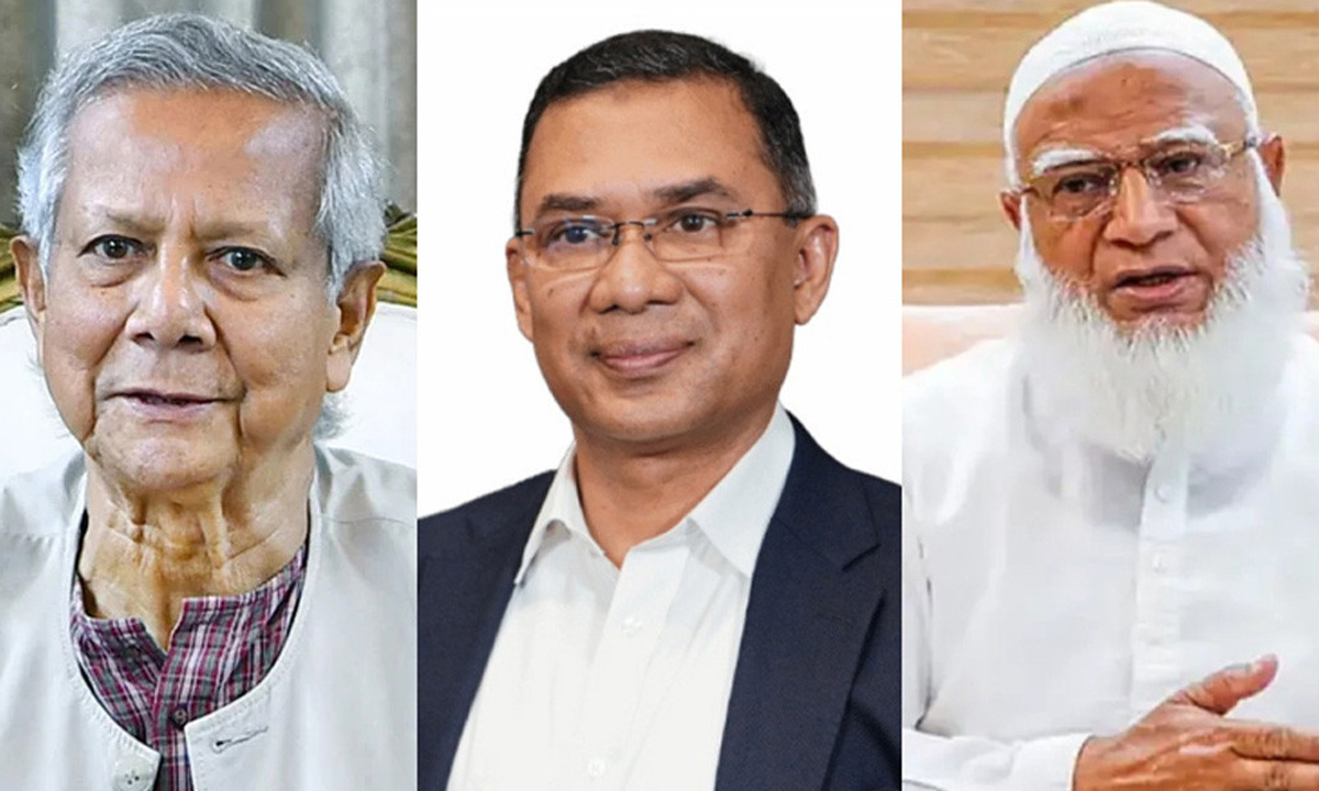 ড. ইউনূস, তারেক রহমান ও শফিকুর রহমান। ছবি : সংগৃহীত