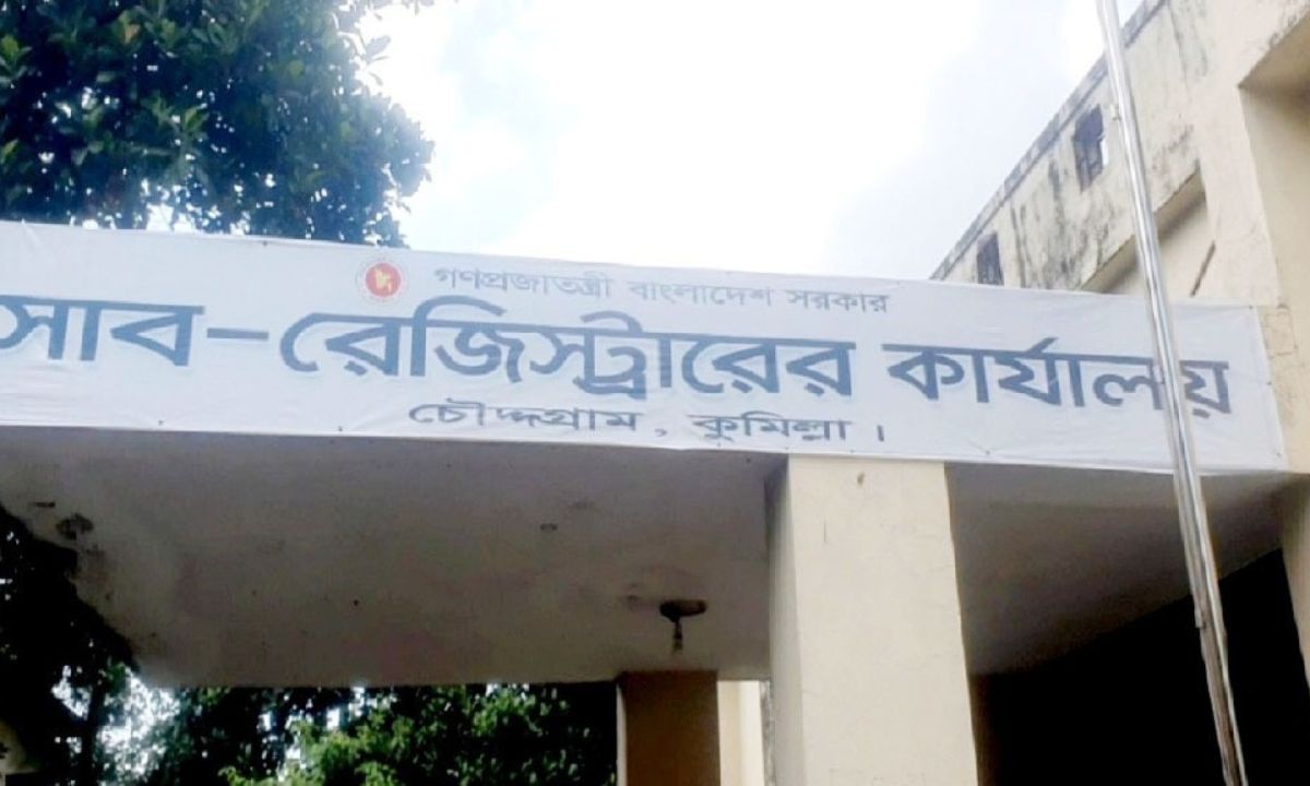 কুমিল্লার চৌদ্দগ্রাম সাব রেজিস্ট্রারের কার্যালয়। ছবি- রূপালী বাংলাদেশ