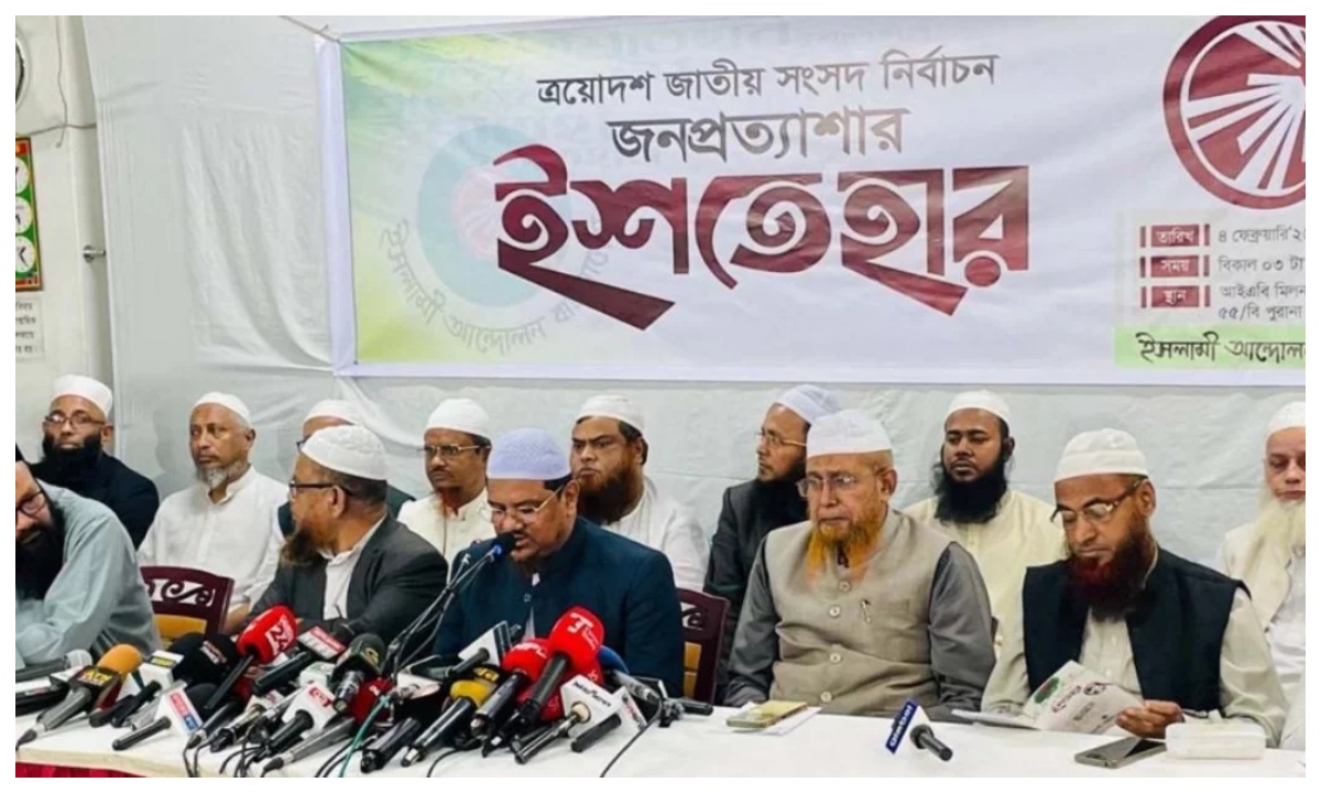 ইসলামী আন্দোলন বাংলাদেশের আমির মুফতি সৈয়দ মুহাম্মাদ রেজাউল করীম। ছবি- সংগৃহীত
