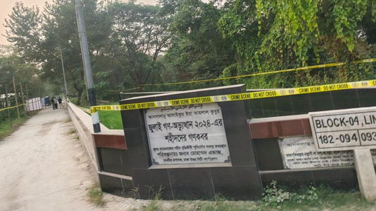 রায়েরবাজার বুদ্ধিজীবী কবরস্থানে জুলাই শহীদদের গণকবর। ছবি- সংগৃহীত