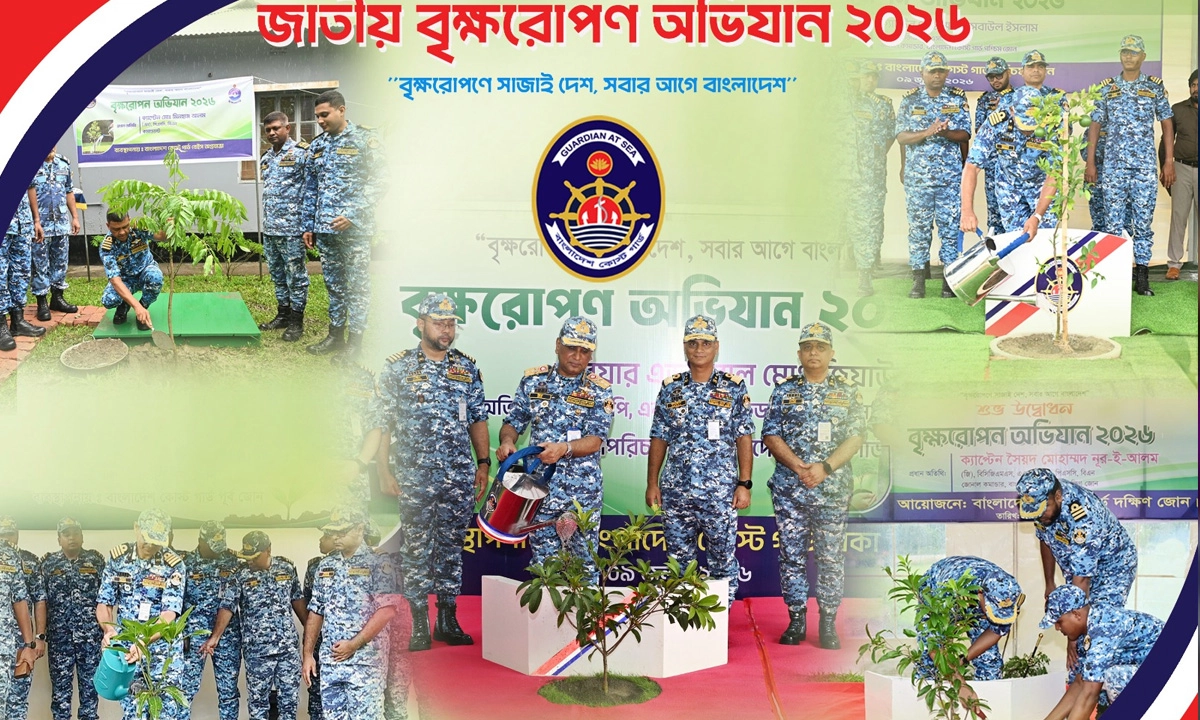 ছবি : সংগৃহীত