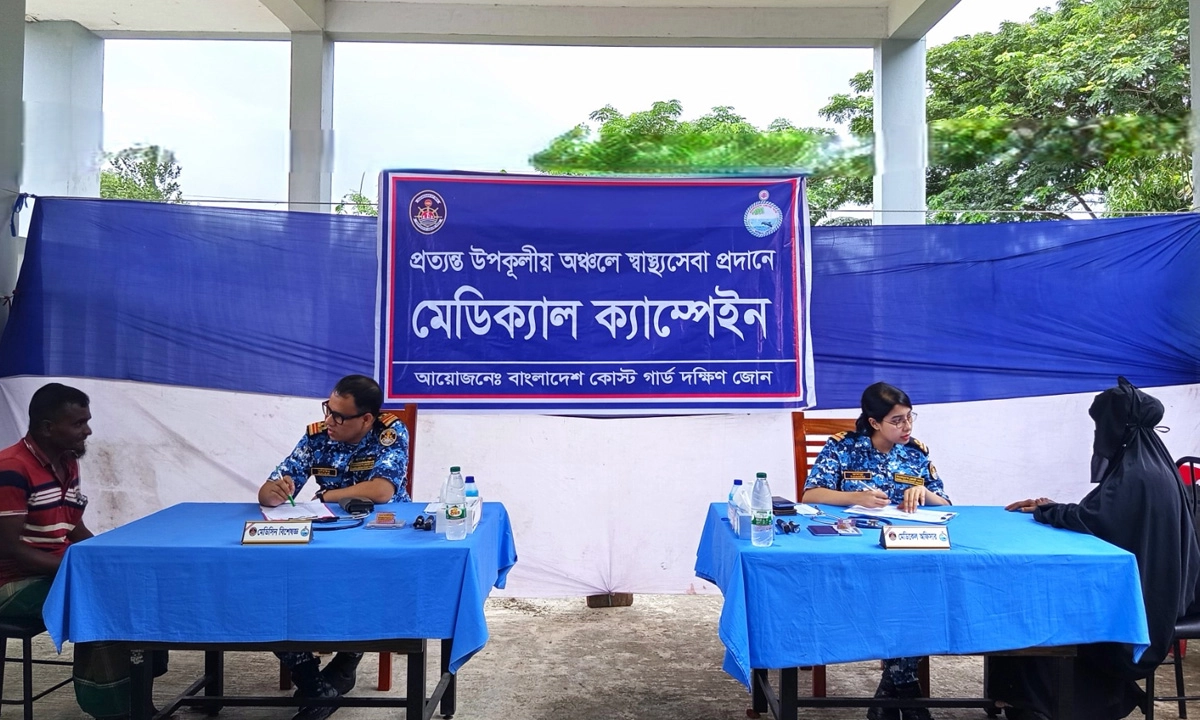 ছবি : সংগৃহীত