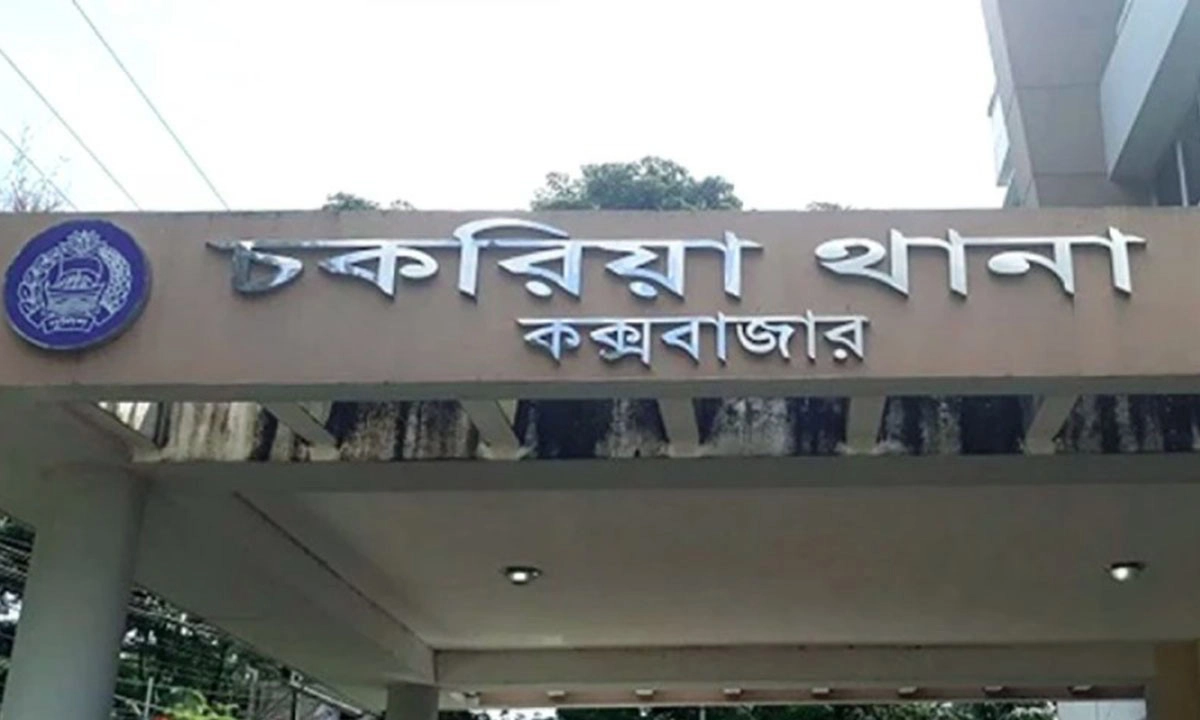 ছবি : সংগৃহীত