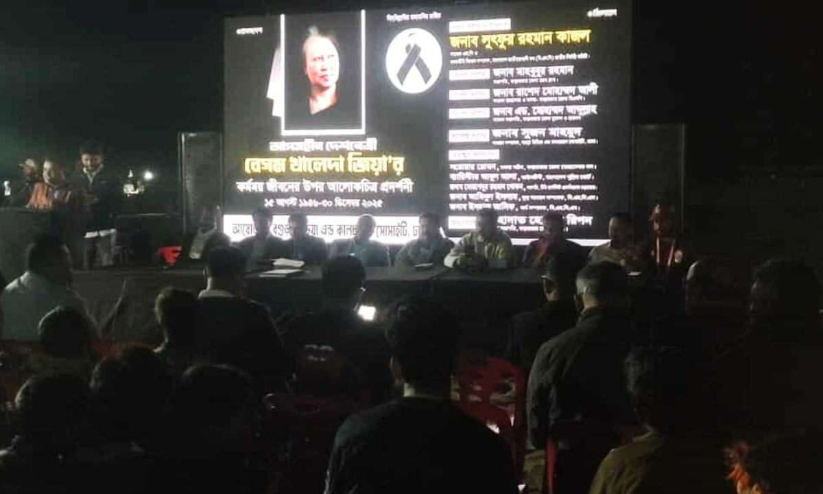 কক্সবাজারে খালেদা জিয়ার জীবন সংগ্রাম নিয়ে আলোকচিত্র পদর্শনী। ছবি : রূপালী বাংলাদেশ