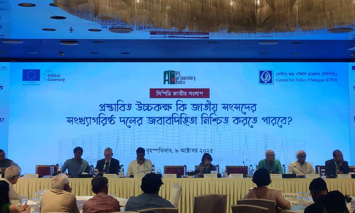 সিপিডি আয়োজিত জাতীয় সংলাপ। ছবি- সংগৃহীত
