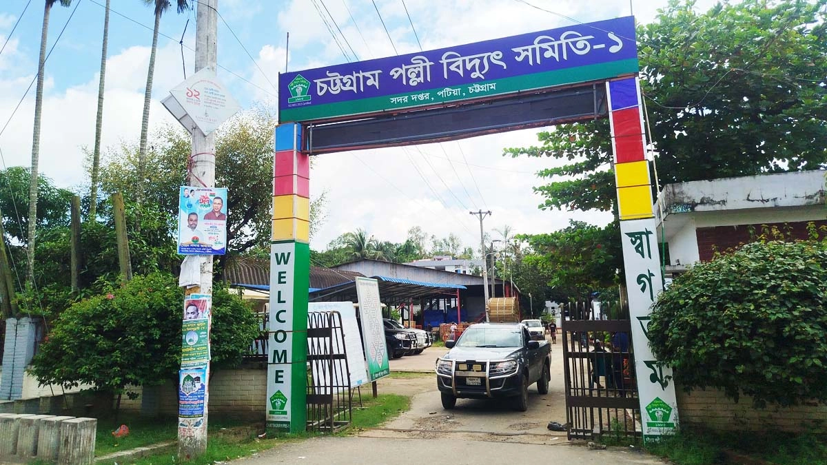 চট্টগ্রাম পল্লী বিদ্যুৎ সমিতি-১। ছবি- রূপালী বাংলাদেশ
