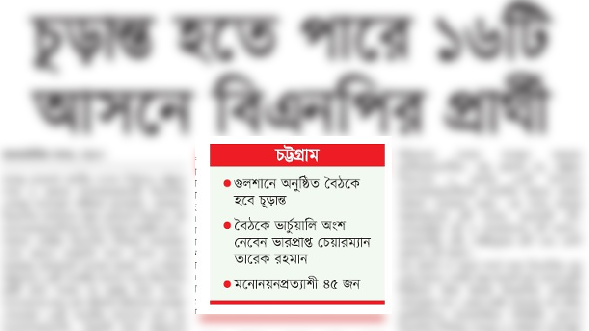 ছবি- রূপালী বাংলাদেশ