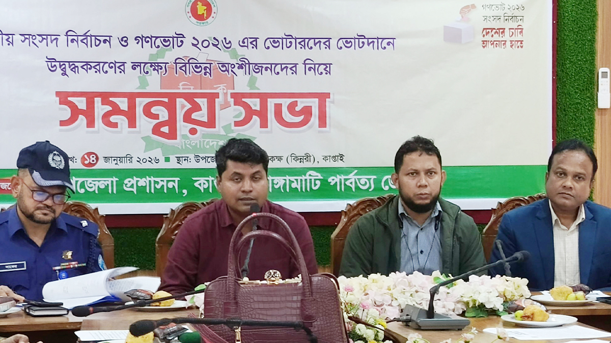 বক্তব্য দেন কাপ্তাই উপজেলার নির্বাহী কর্মকর্তা রুহুল আমিন। ছবি- রূপালী বাংলাদেশ