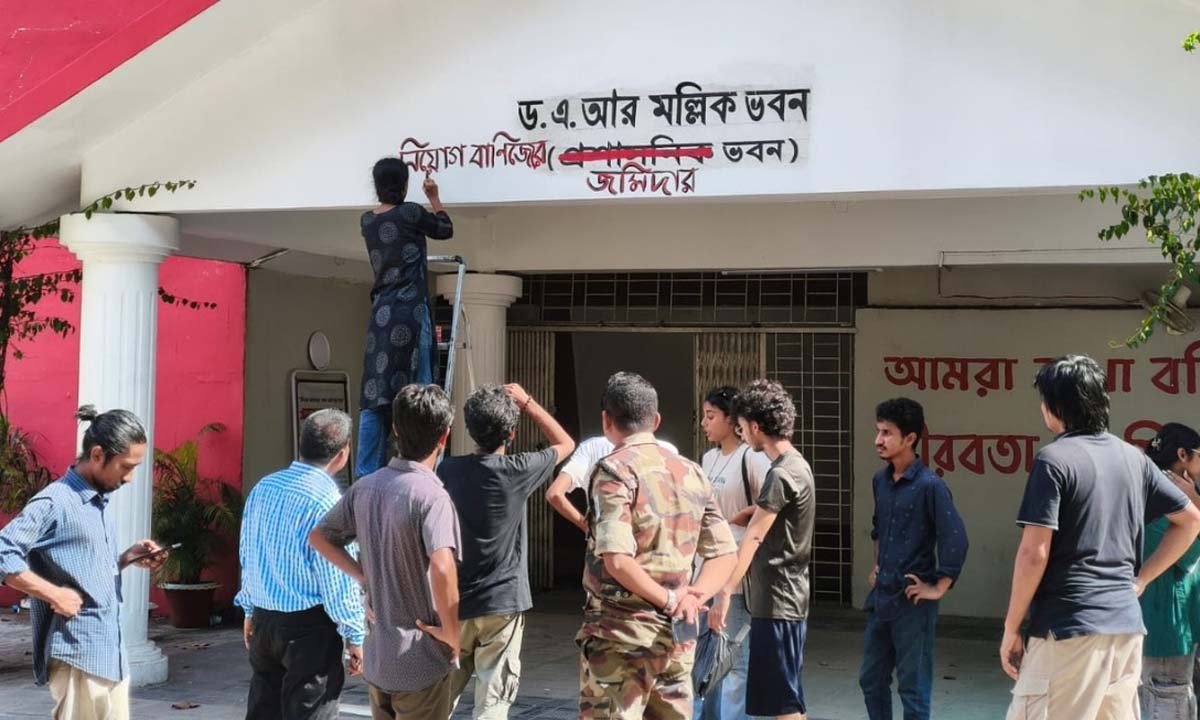 চবির প্রশাসনিক ভবনের নাম ‘নিয়োগ বাণিজ্যের জমিদার ভবন’ লিখে দিল বামপন্থি সংগঠনগুলো। ছবি-সংগৃহীত