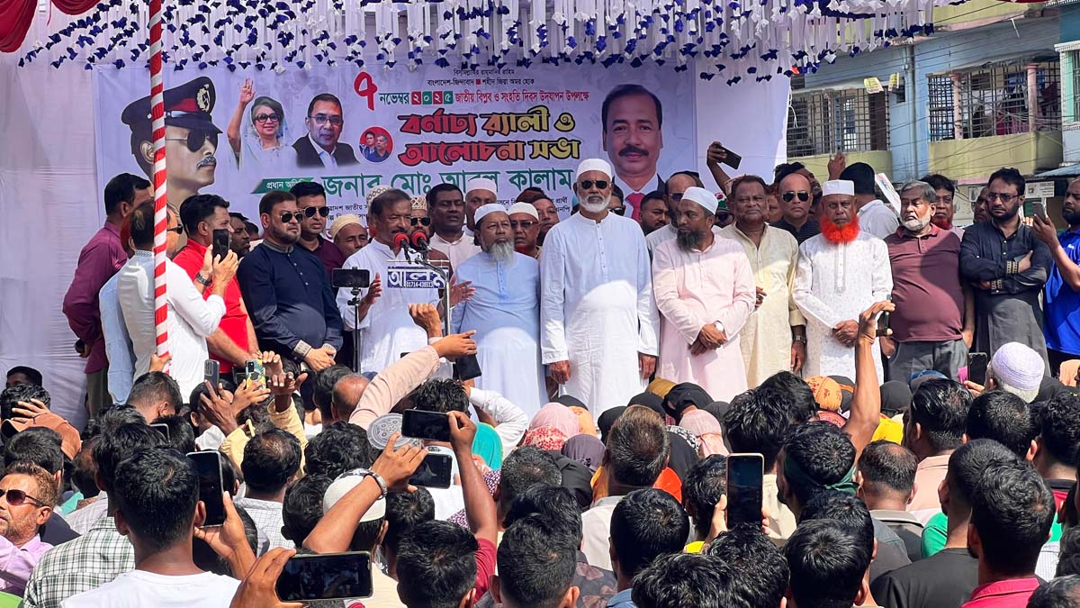 ছবি- রূপালী বাংলাদেশ