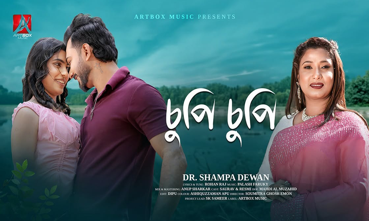 ছবি : সংগৃহীত