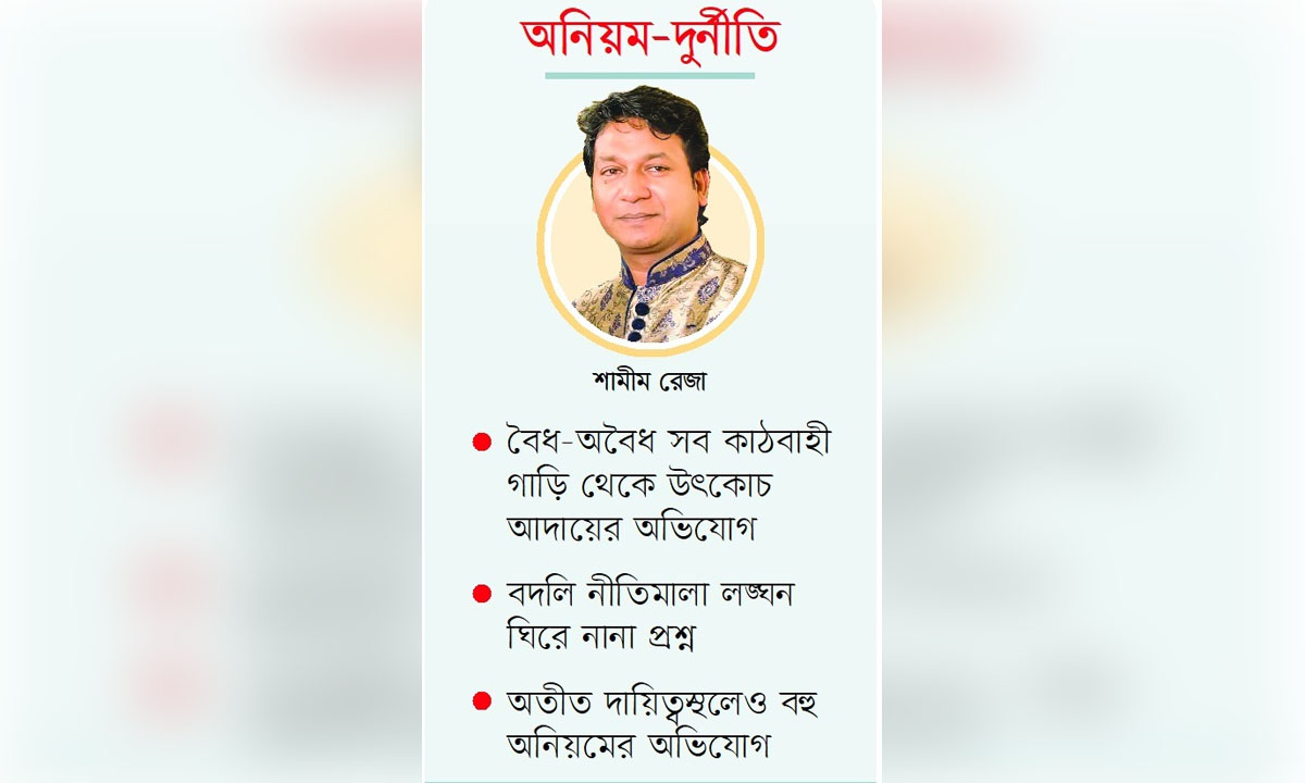 ছবি : রূপালী বাংলাদেশ