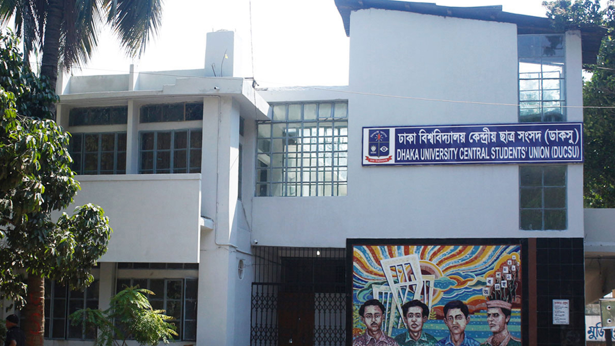 ডাকসু ভবন। ছবি- সংগৃহীত