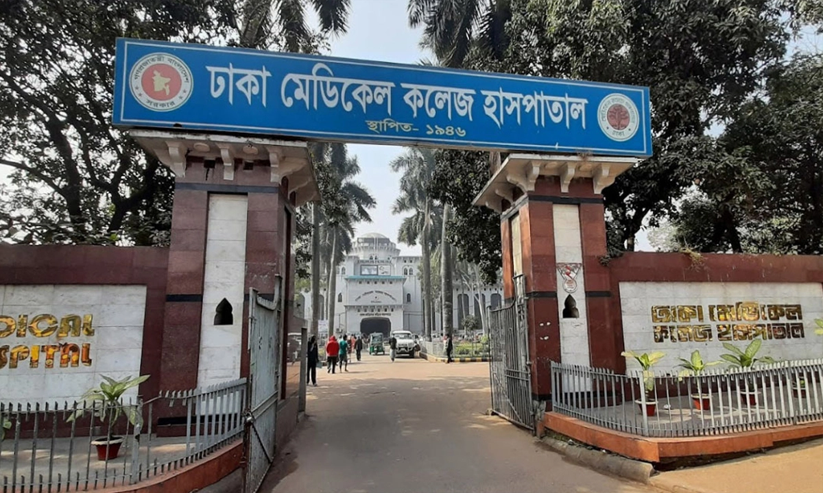 ঢাকা মেডিকেল কলেজ। ছবি : সংগৃহীত