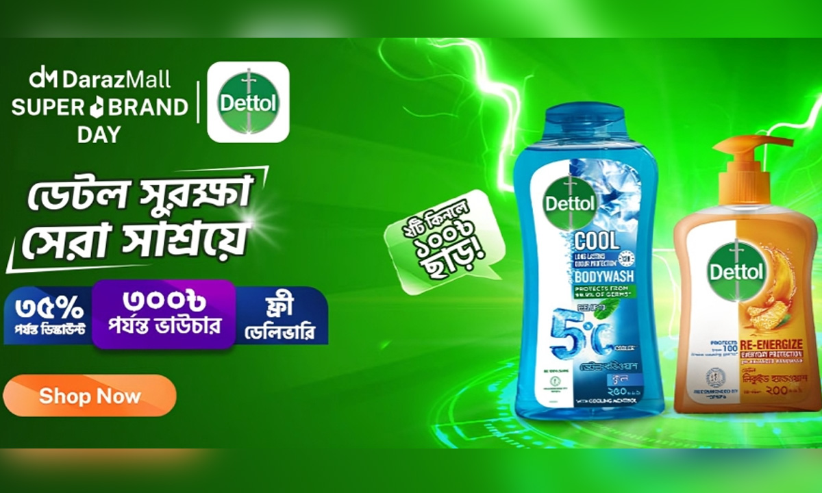 ছবি- সংগৃহীত