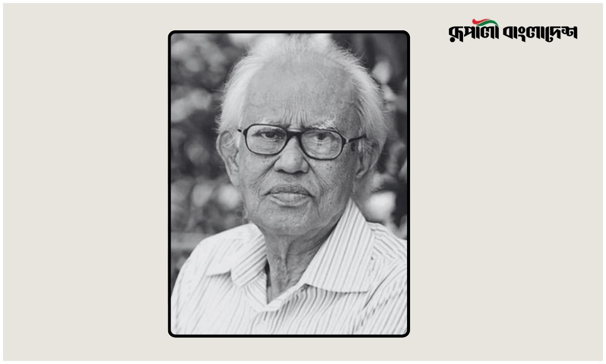 ভাষাসৈনিক, কবি, প্রাবন্ধিক ও রবীন্দ্রবিশেষজ্ঞ আহমদ রফিক। ছবি- সংগৃহীত