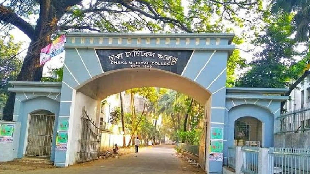 ঢাকা মেডিকেল কলেজ হাসপাতাল গেইট।  ছবি- সংগৃহীত