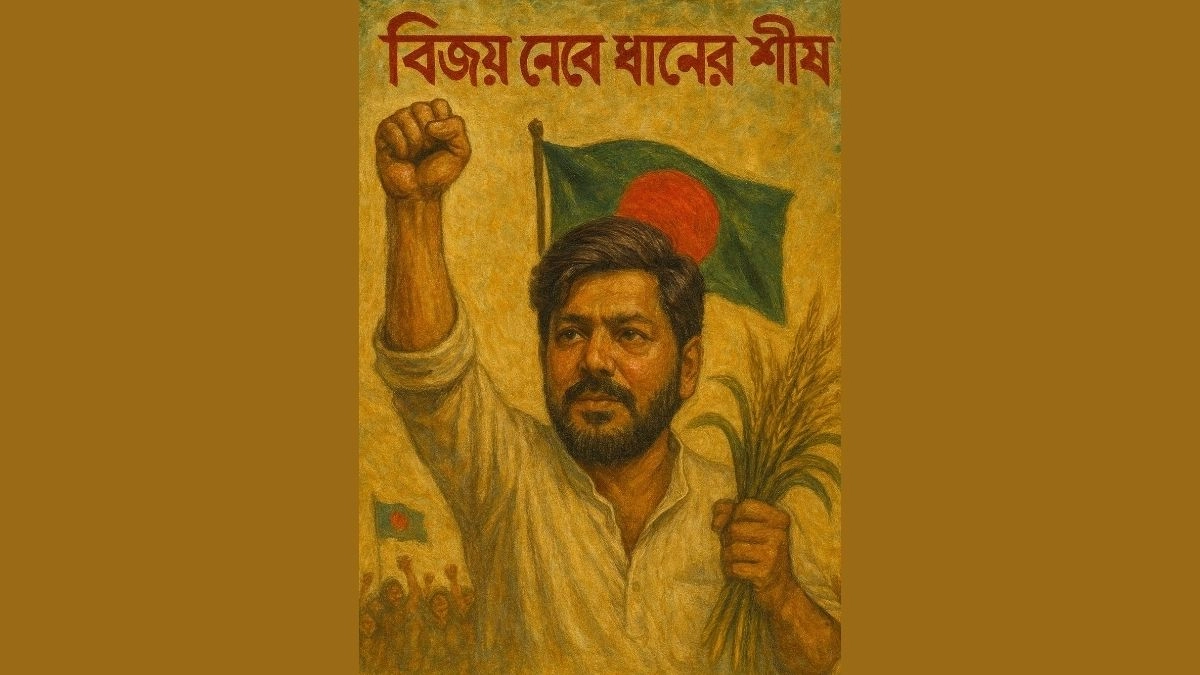 ছবি- রূপালী বাংলাদেশ