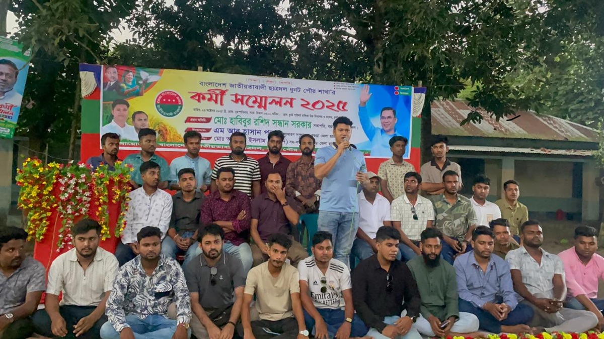 ধুনটে ছাত্রদলের কর্মী সম্মেলন অনুষ্ঠিত। ছবি- রূপালী বাংলাদেশ