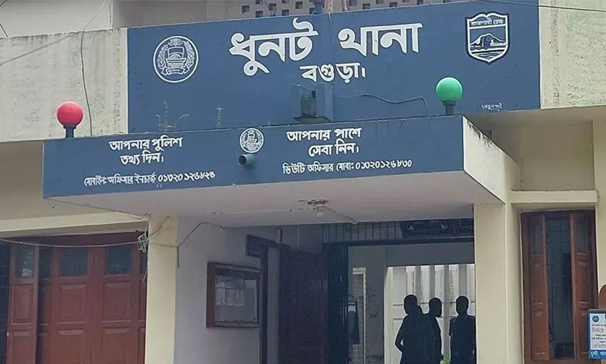 ধুনট থানা। ছবি : সংগৃহীত