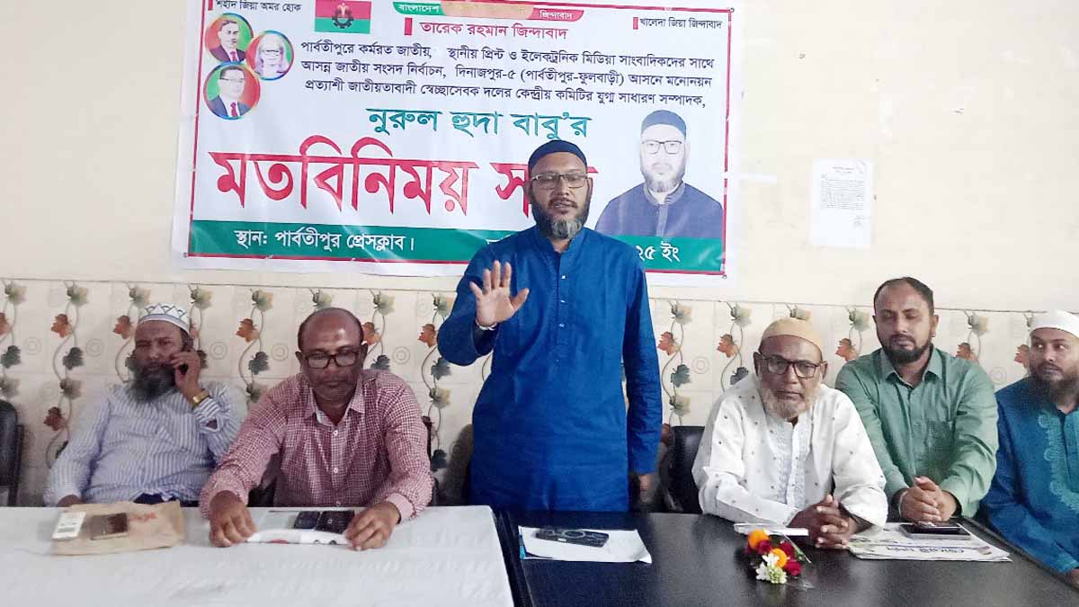 ছবি- রূপালী বাংলাদেশ