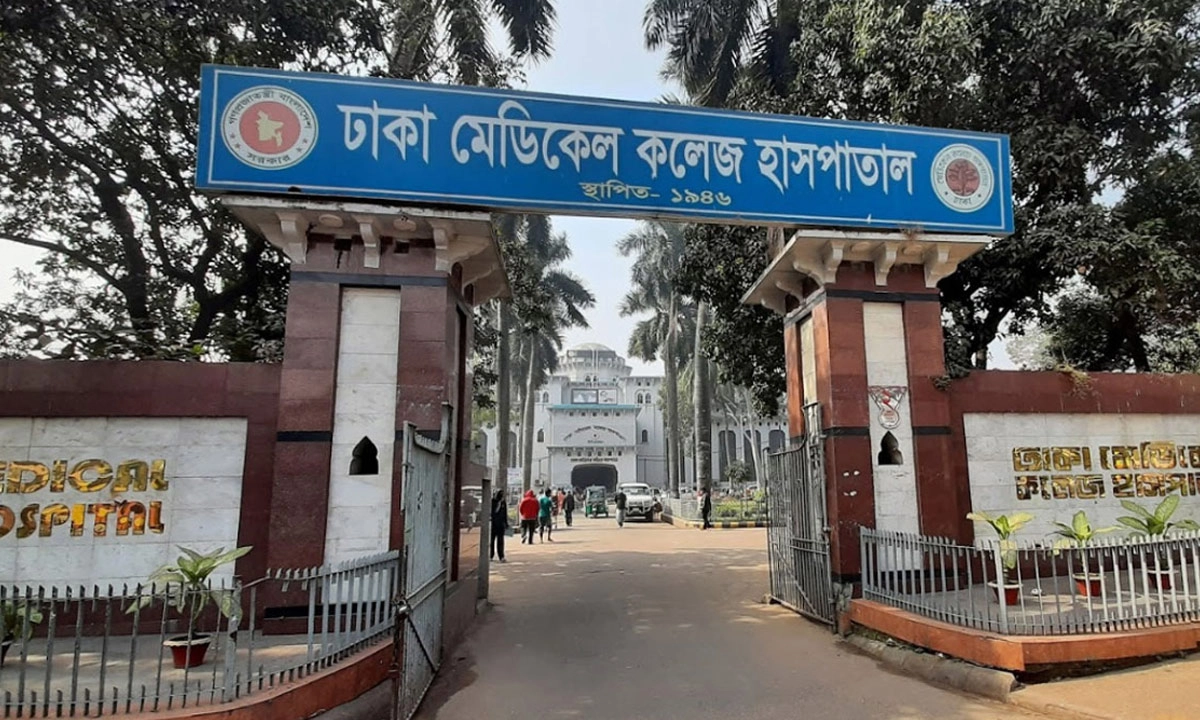 ঢাকা মেডিকেল কলেজ ও হাসপাতাল। ছবি- সংগৃহীত