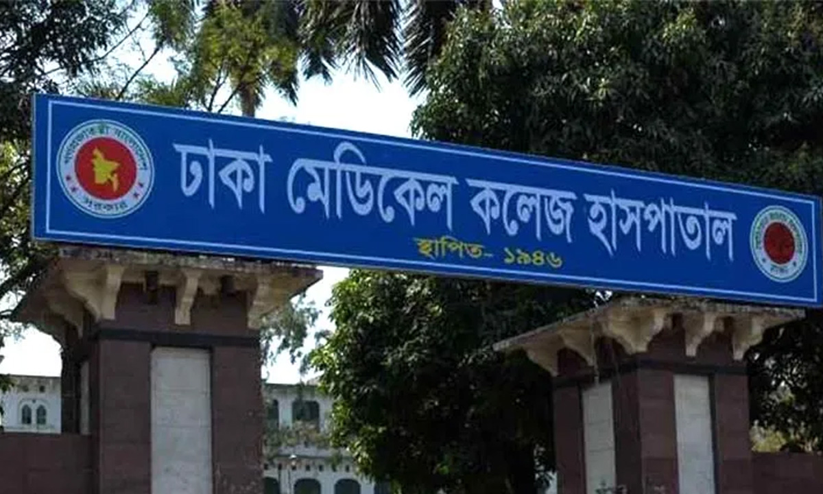 ঢাকা মেডিকেল কলেজ গেট। ছবি : সংগৃহীত