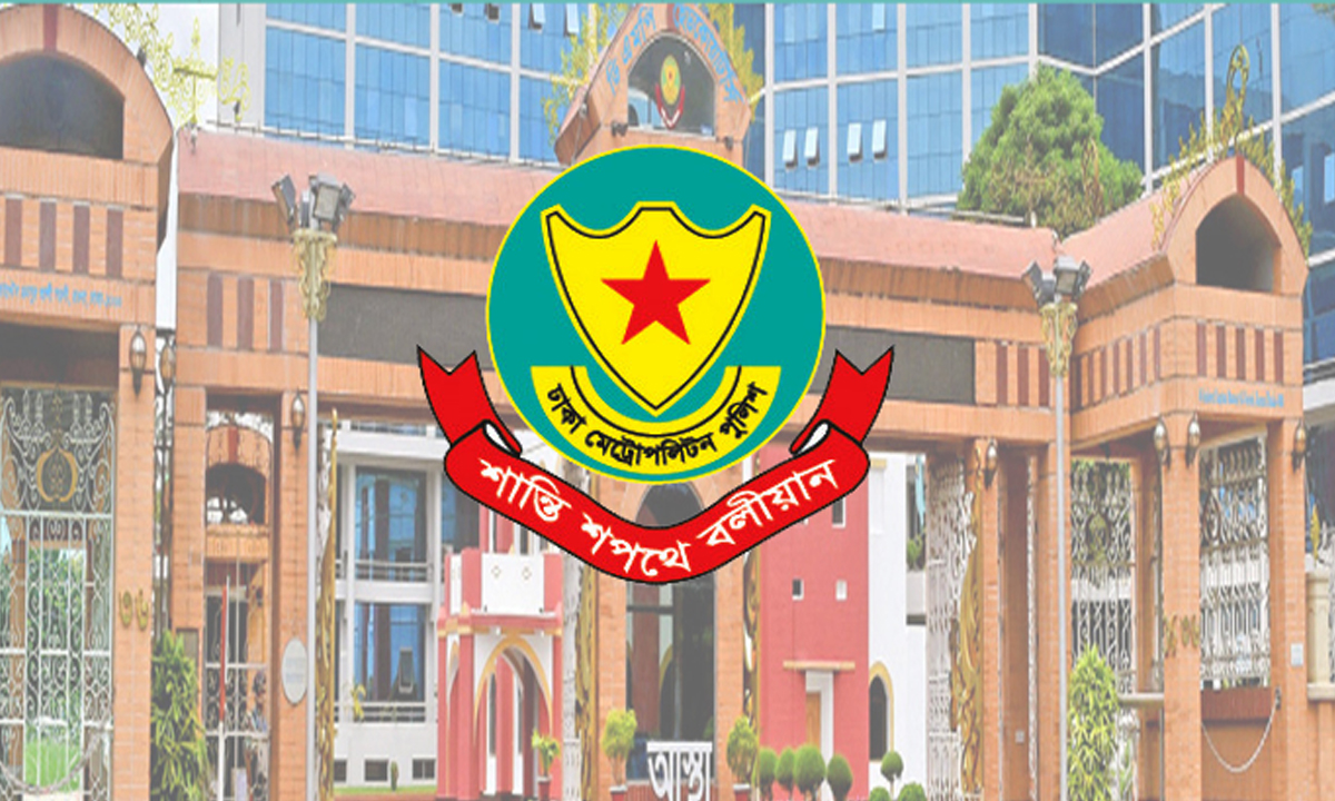 ঢাকা মহানগর পুলিশ (ডিএমপি)-এর লোগো। ছবি- সংগৃহীত