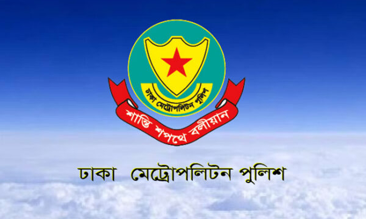 ডিএমপির লোগো। ছবি : সংগৃহীত
