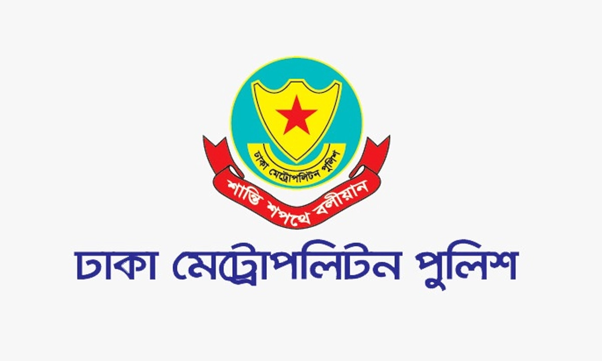 ডিএমপির লোগো। ছবি : সংগৃহীত