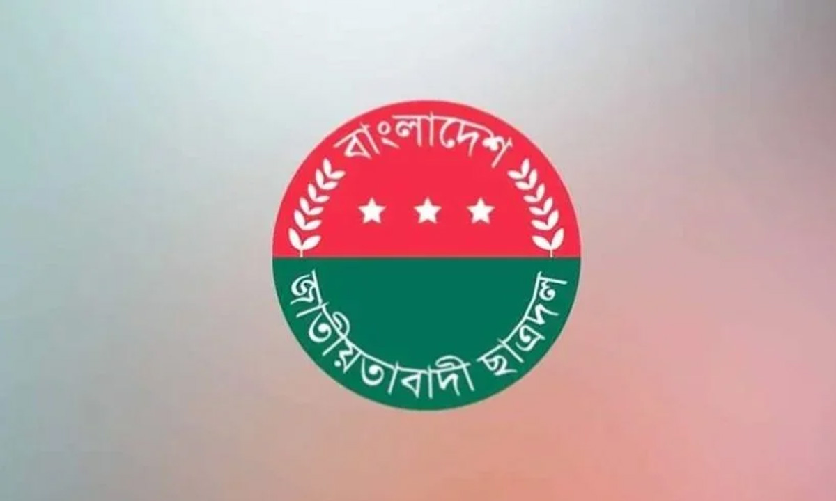 বাংলাদেশ জাতীয়তাবাদী ছাত্রদলের লোগো। ছবি : সংগৃহীত