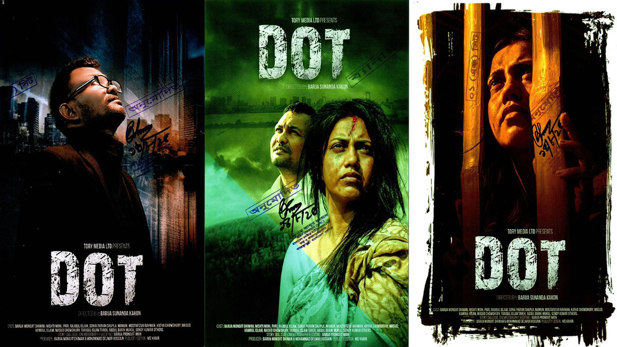 ‘ডট’ সিনেমার পোস্টার।  ছবি- রূপালী বাংলাদেশ