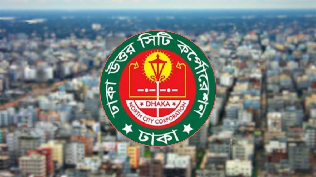 ঢাকা উত্তর সিটি করপোরেশনের লোগো।
