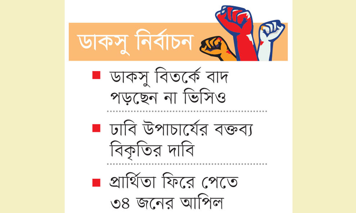 ছবি- রূপালী বাংলাদেশ গ্রাফিক্স