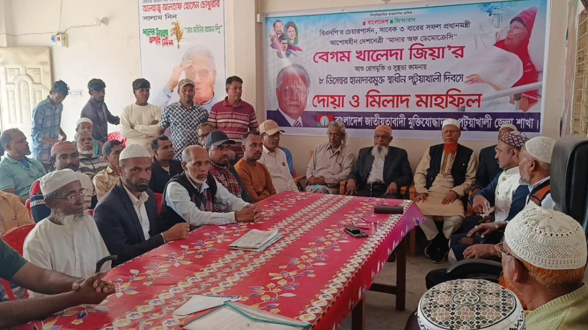 দুমকিতে খালেদা জিয়ার রোগমুক্তি কামনায় দোয়া ও মিলাদ। ছবি- রূপালী বাংলাদেশ