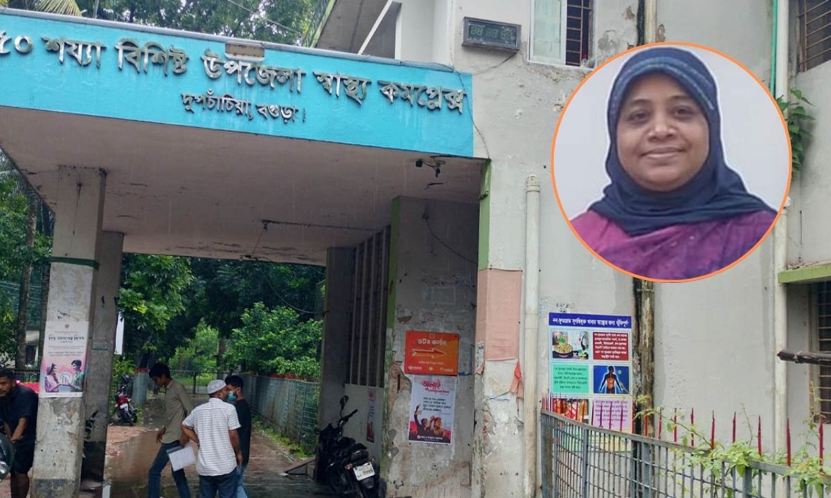 দুপচাঁচিয়া উপজেলা স্বাস্থ্য কমপ্লেক্স ও কর্মকর্তা ডা. শামসুন্নাহার। ছবি- রূপালী বাংলাদেশ