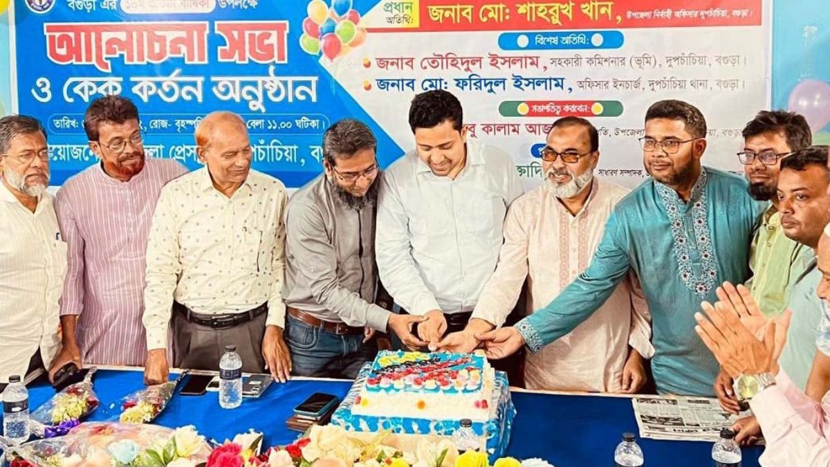 দুপচাঁচিয়ায় উপজেলা প্রেসক্লাবের প্রতিষ্ঠা বার্ষিকীর কেক কেটে উদযাপন। ছবি- রূপালী বাংলাদেশ