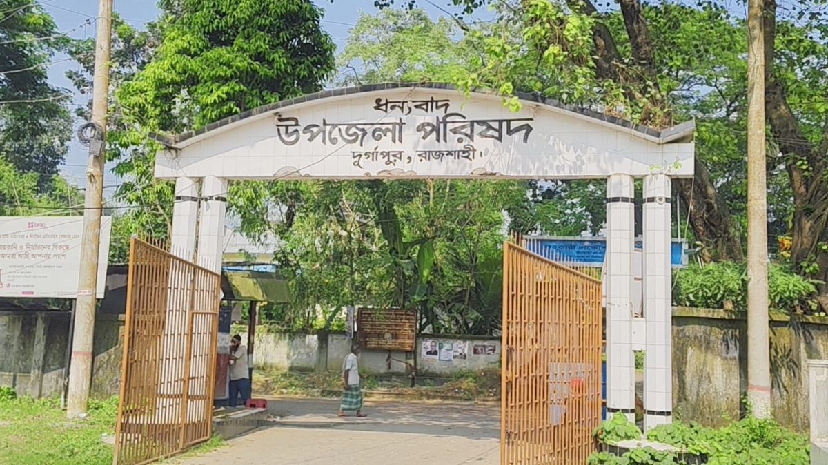 দুর্গাপুর উপজেরার পরিষদ। ছবি- রূপালী বাংলাদেশ